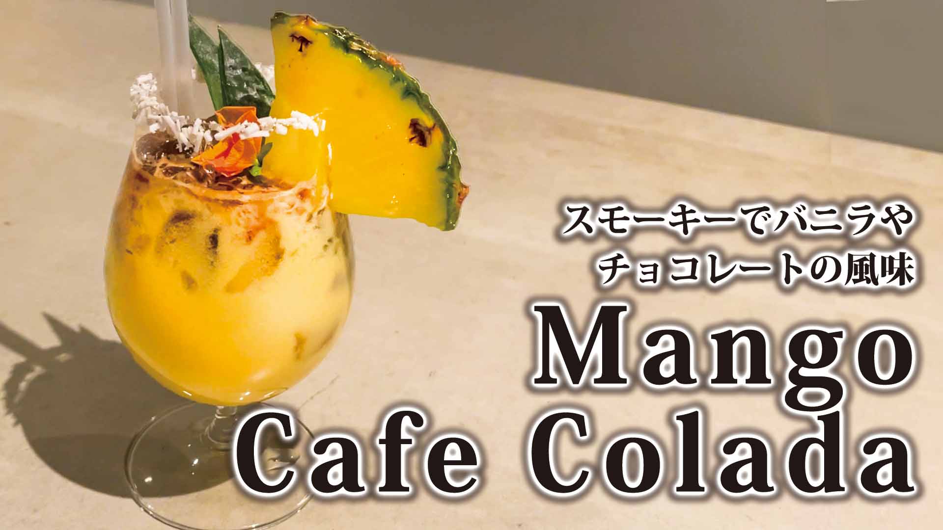 YOUTUBE：OGAWA COFFEE LABORATORY