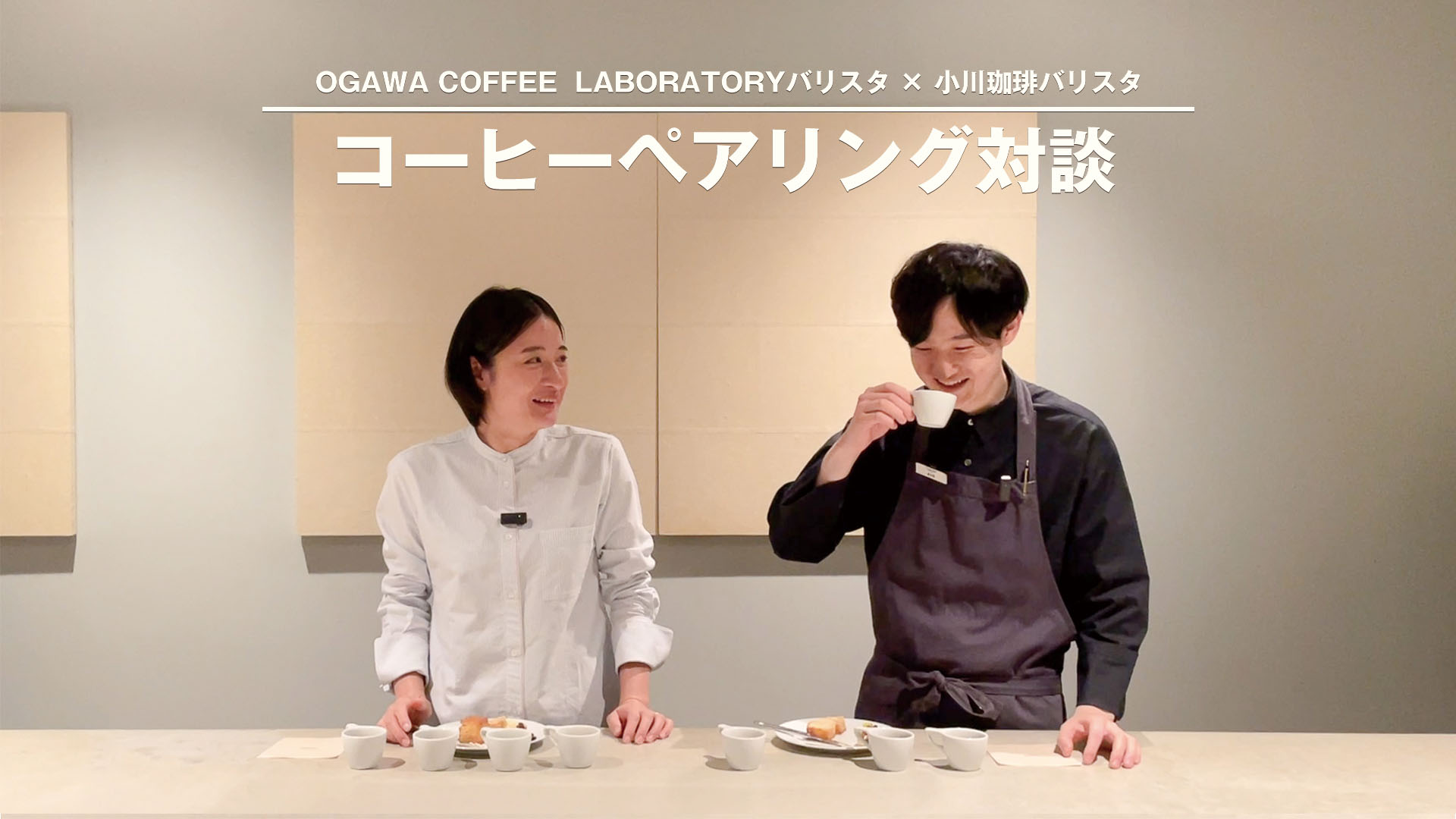 YOUTUBE：OGAWA COFFEE LABORATORY