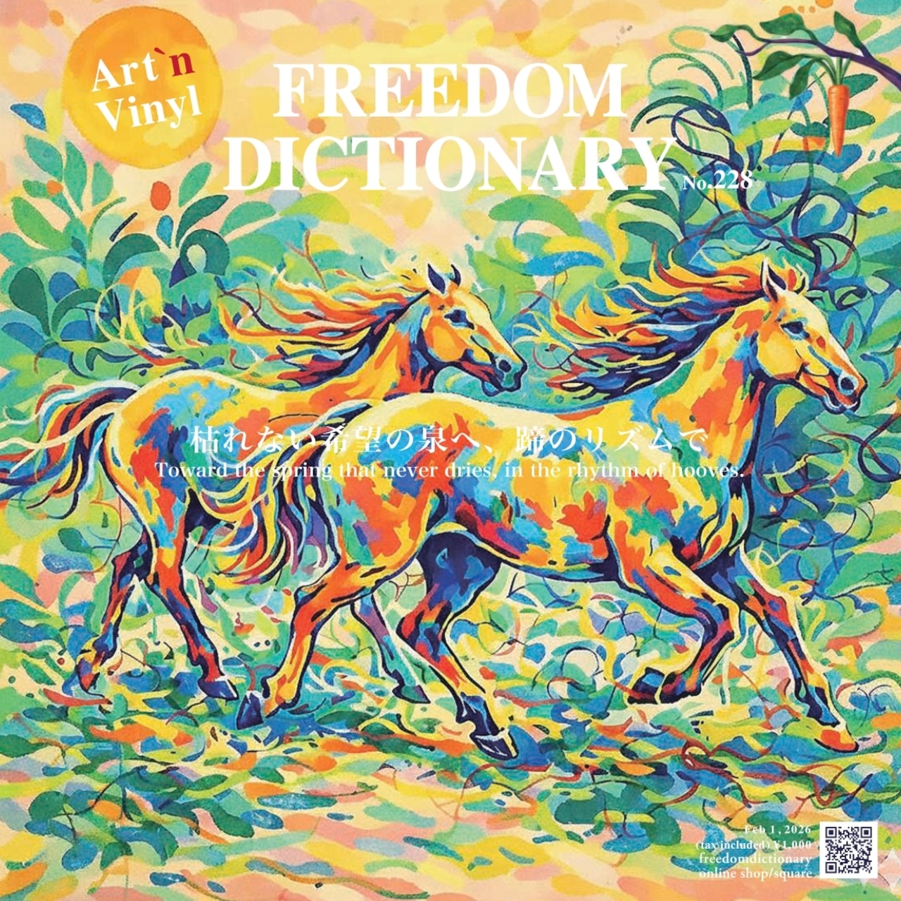 小川珈琲 堺町錦店にて音楽の聴こえるアート・ギャラリー雑誌「freedom